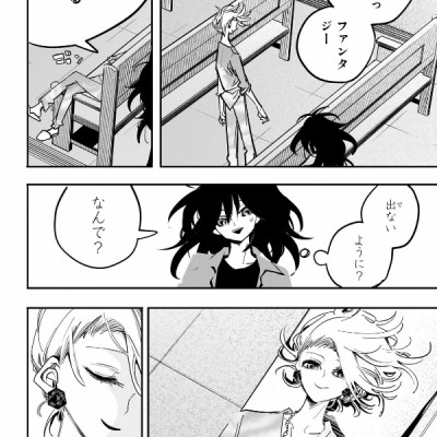 PPPPPP 8 (Japanese Edition)