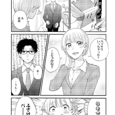 Wotakoi: Love Is Hard For Otaku 8 (Japanese Edition)
