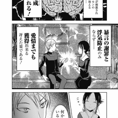 かぐや様は告らせたい 8 ~天才たちの恋愛頭脳戦~ (ヤングジャンプコミックス)