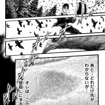 進撃の巨人(33) - SHINGEKI NO KYOJIN TSUUJOUBAN 33