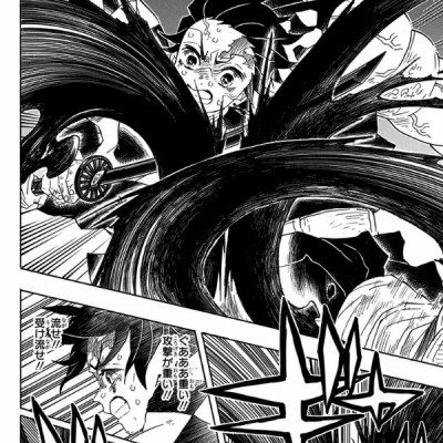 鬼滅の刃 11 - ONI METSU NO HA 11