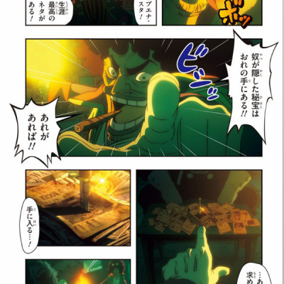 劇場版 ONE PIECE STAMPEDE アニメコミックス 上 (ジャンプコミックス)