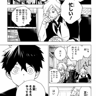 怪物事変 5 - KEMONO JIHEN 5