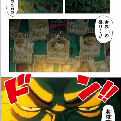 劇場版 ONE PIECE STAMPEDE アニメコミックス 上 (ジャンプコミックス)