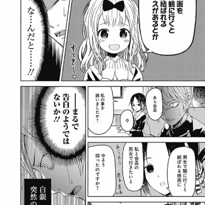 Kaguya-sama: Love Is War 1 (Japanese Edition)