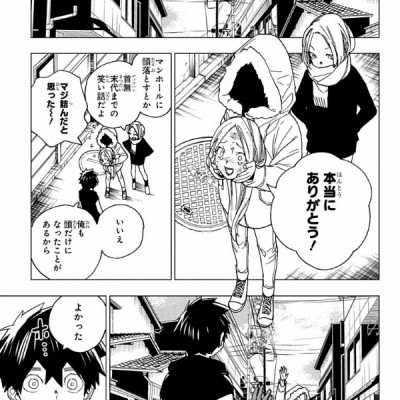 怪物事変 5 - KEMONO JIHEN 5