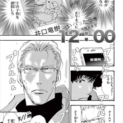 ミステリと言う勿れ 10 - Do Not Say Mystery 10