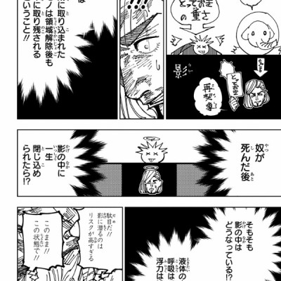 Jujutsu Kaisen 20 (Japanese Edition)