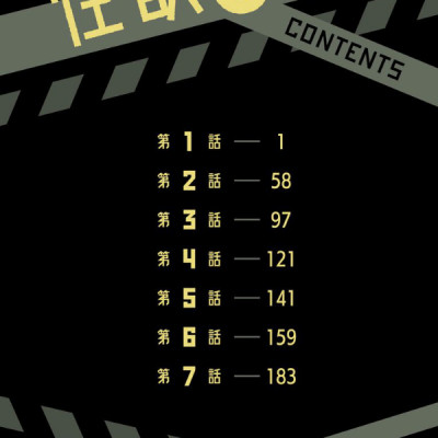 怪獣8号 1 - ICHI KAIJUU 8 GOU 1