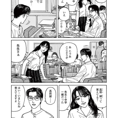 Onna no Sono no Hoshi 2 (Japanese Edition)