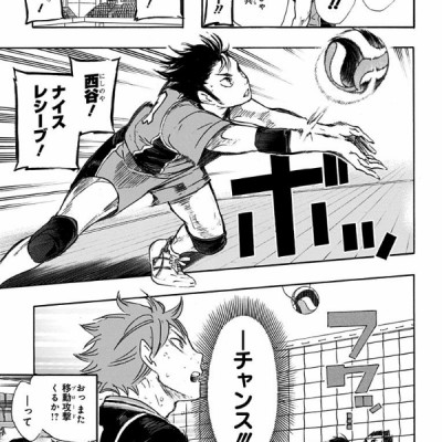 ハイキュー!! 8 - Haikyu!!