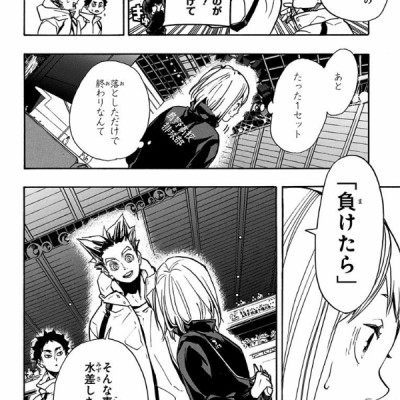 ハイキュー!! 35 - Haikyu!!