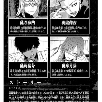 桃源暗鬼 9 - Tougen Anki 9