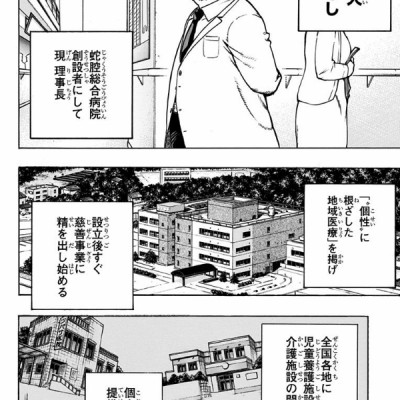 僕のヒーローアカデミア 27 - BOKU NO HIROUAKADEMIA 27