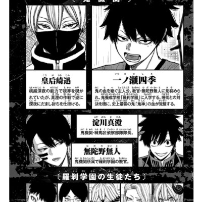 桃源暗鬼 9 - Tougen Anki 9