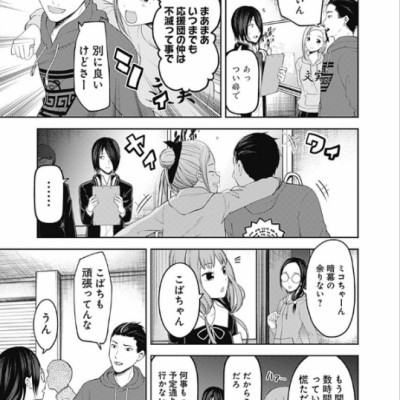 かぐや様は告らせたい 13 ~天才たちの恋愛頭脳戦~ (ヤングジャンプコミックス)