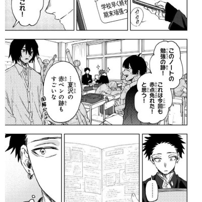 Sách ngoại văn: Kaoru Hana Wa Rin To Saku 12 - The Fragrant Flower Blooms With Dignity (Japanese Edition)