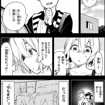 彼女、お借りします(10) - KANOJO , O KARI SHIMASU 10