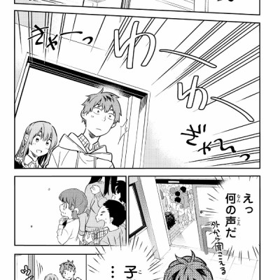 彼女、お借りします(9) - KANOJO , O KARI SHIMASU 9