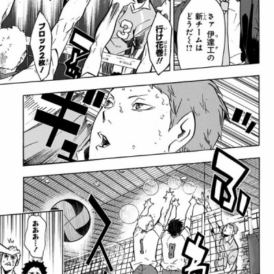 ハイキュー!! 15 - HAIKYU-! ! 15