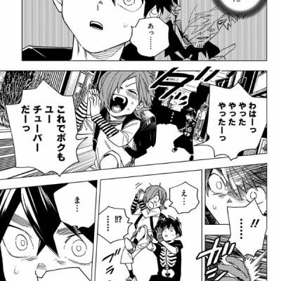 怪物事変 5 - KEMONO JIHEN 5