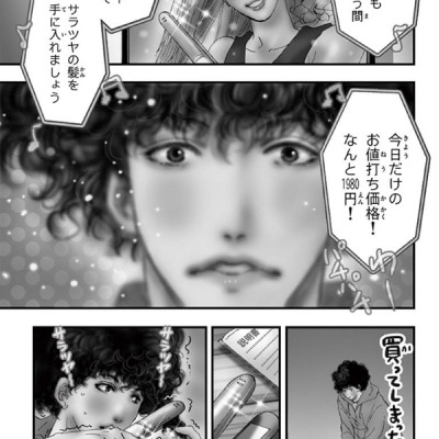 ミステリと言う勿れ 6 - Do Not Say Mystery 6