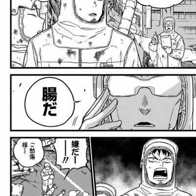 怪獣8号 1 - ICHI KAIJUU 8 GOU 1