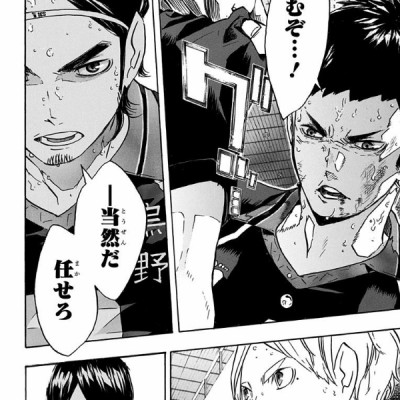 ハイキュー!! 14 - HAIKYU-! ! 14