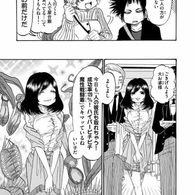 Dekin No Mogura 4 (Japanese Edition)