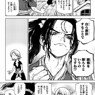 DR. STONE 20 (ジャンプコミックス)