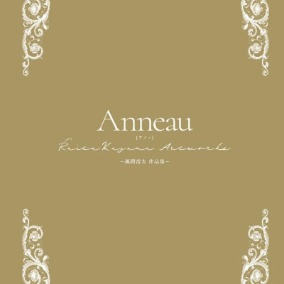 Sách ngoại văn: Kazama Raita Collection: Anneau (Japanese Edition)