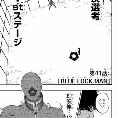 ブルーロック 6 - BLUELOCK