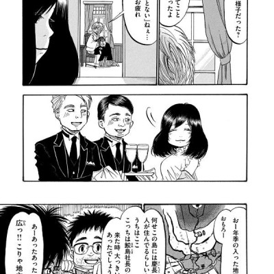 Dekin No Mogura 4 (Japanese Edition)