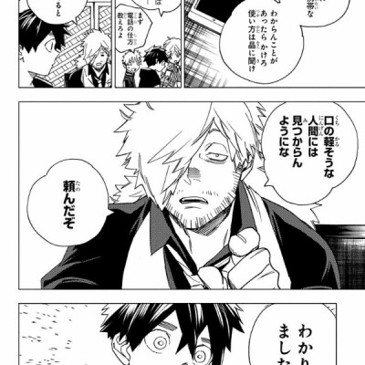 怪物事変 5 - KEMONO JIHEN 5