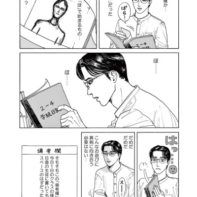 Onna no Sono no Hoshi 1 (Japanese Edition)