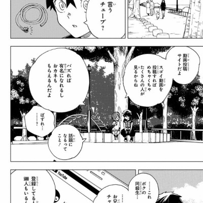 怪物事変 5 - KEMONO JIHEN 5