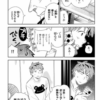 Kanojo, Okari Shimasu 21 (Japanese Edition)