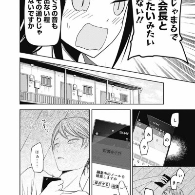 かぐや様は告らせたい 5 ~天才たちの恋愛頭脳戦~ (ヤングジャンプコミックス)