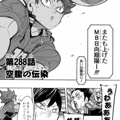 ハイキュー!! 33 - Haikyu!!