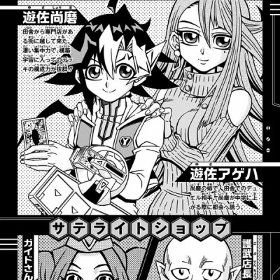 遊☆戯☆王OCGストラクチャーズ 3 - YU GI OH