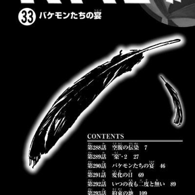 ハイキュー!! 33 - Haikyu!!