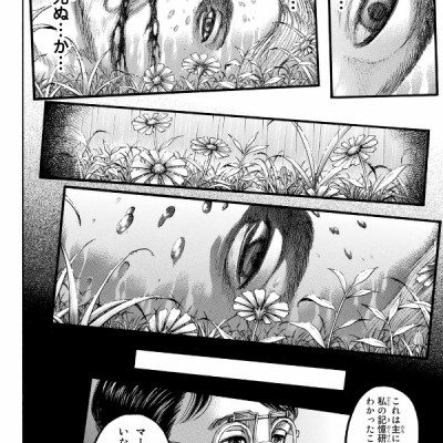 進撃の巨人(29) - SHINGEKI NO KYOJIN TSUUJOUBAN 29