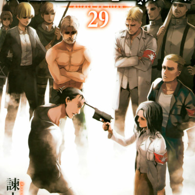 進撃の巨人(29) - SHINGEKI NO KYOJIN TSUUJOUBAN 29
