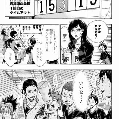 ハイキュー!! 8 - Haikyu!!