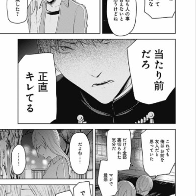 かぐや様は告らせたい 19 - Kagu Ya Sama Wa Tsugera Setai - Tensaitachi No Koi 19