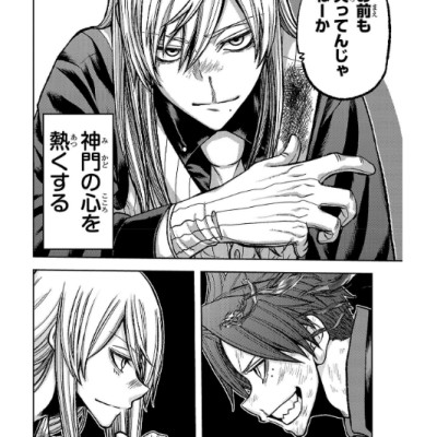 桃源暗鬼 9 - Tougen Anki 9