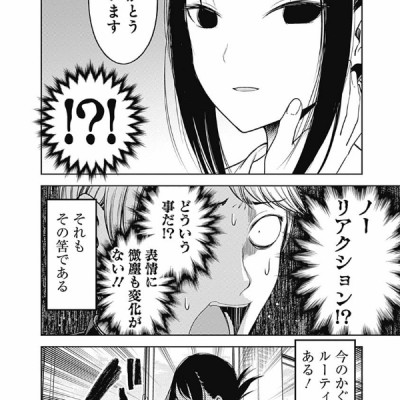 かぐや様は告らせたい 10 ~天才たちの恋愛頭脳戦~ (ヤングジャンプコミックス)