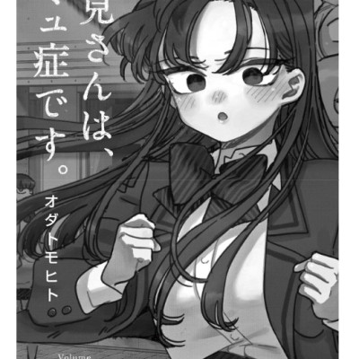Komi-san wa, Komyusho desu 25 - Komi Can’t Communicate 25 (Japanese Edition)