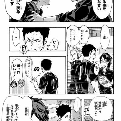 ハイキュー!! 14 - HAIKYU-! ! 14
