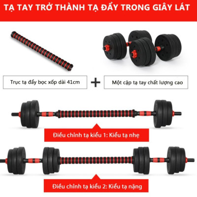 Tạ tập tay đẩy kết hợp, 20 KG tạ nam nữ tập gym tập thon tay